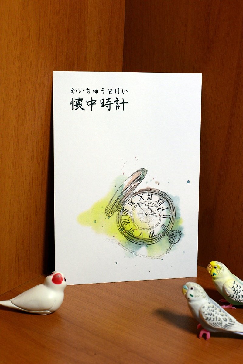 懐中時計 手描き水彩画ポストカード - カード・はがき - 紙 