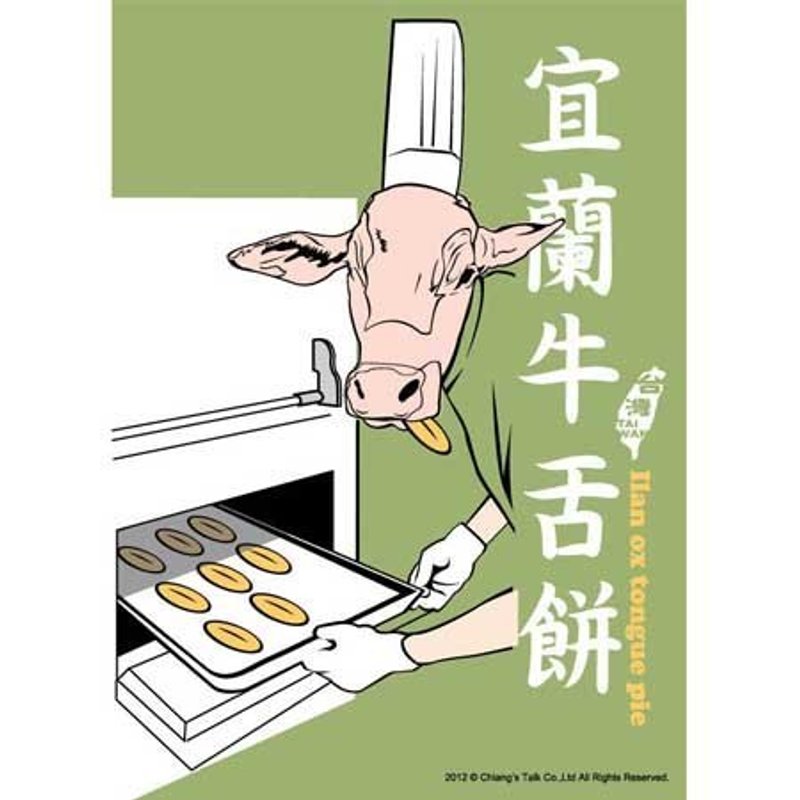 蔣堂‧名產明信片-宜蘭牛舌餅 - 卡片/明信片 - 其他材質 綠色