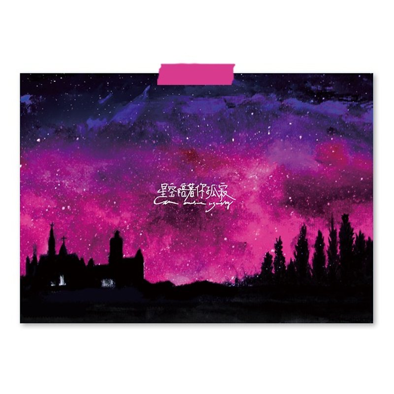 Star accompany you lonely Postcards / painted / cards / Drawing - Cards & Postcards - Paper Purple