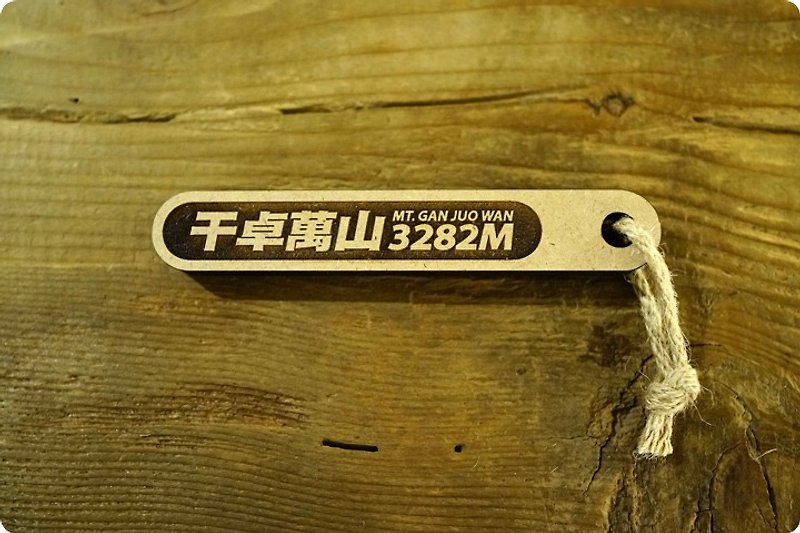 100 PEAKS of TAIWAN Taiwan Baiyue Ji Na stick-Gan Zhuo Wan Shan 054 - Other - Wood Brown