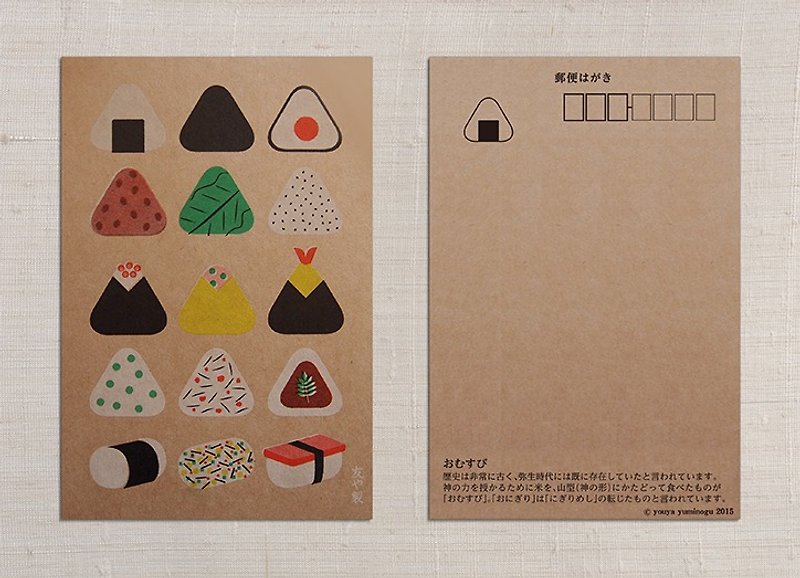 Postcard/Postcard Rice ball - Cards & Postcards - Paper Gold