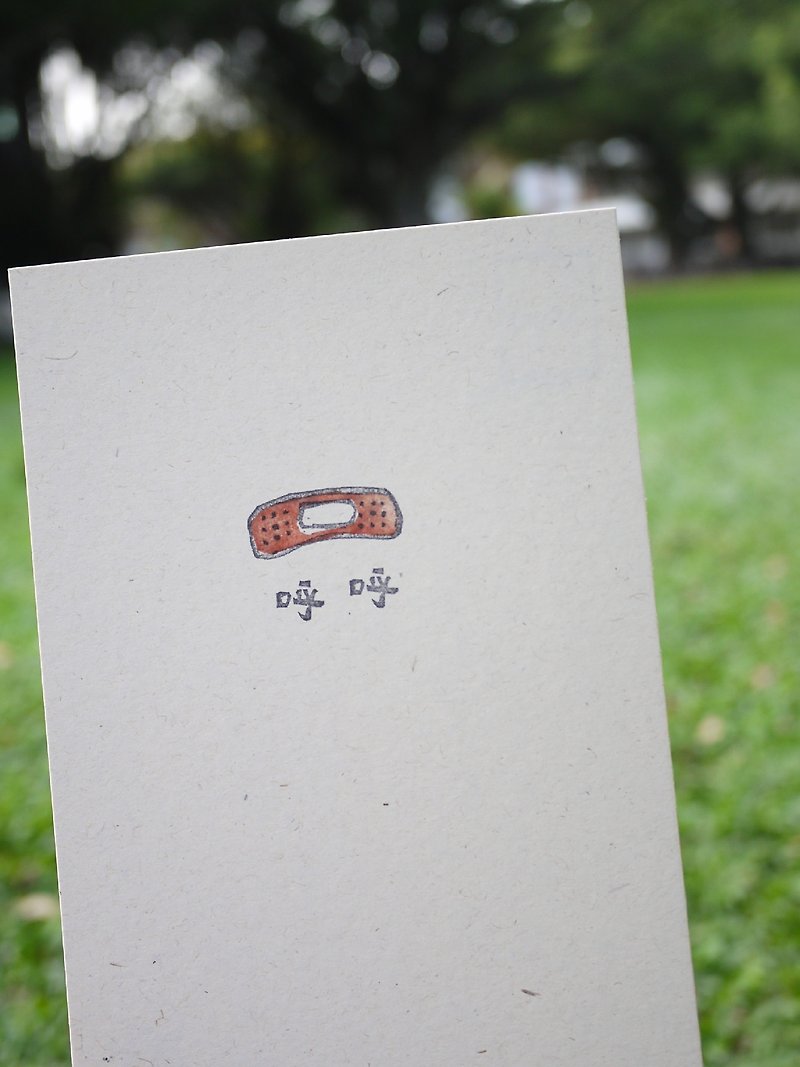 "Beginner" Huhu OK Stretch Postcard - การ์ด/โปสการ์ด - วัสดุอื่นๆ สีนำ้ตาล