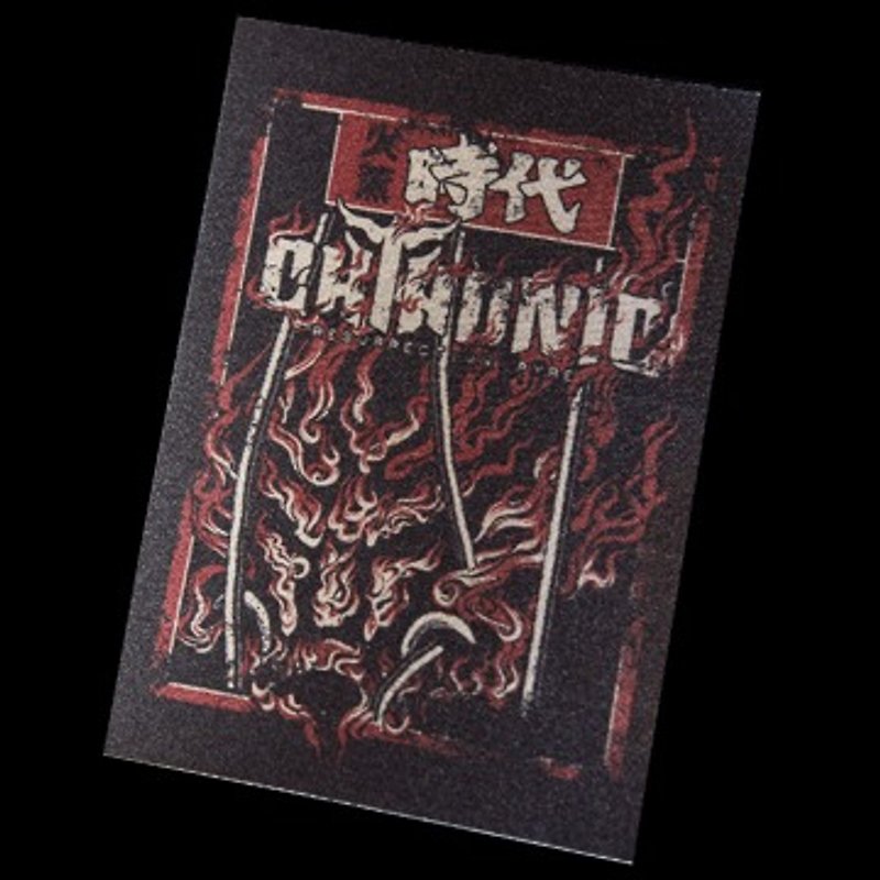The Shining [fire Kaoru era. Quanyuan fighting] cloth stickers - สติกเกอร์ - วัสดุอื่นๆ สีดำ