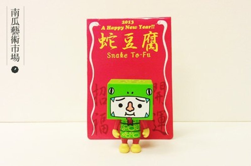 [蛇年限定] 豆腐人公仔 - Snake TO-FU - อื่นๆ - พลาสติก สีแดง