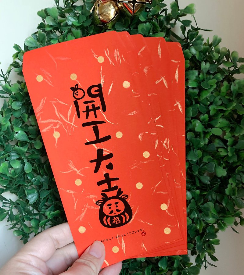 Good luck in starting work/Gold red envelope bag for the Year of the Dragon_Rococo Strawberry Happy New Year and wish you good fortune - Chinese New Year - Paper Red