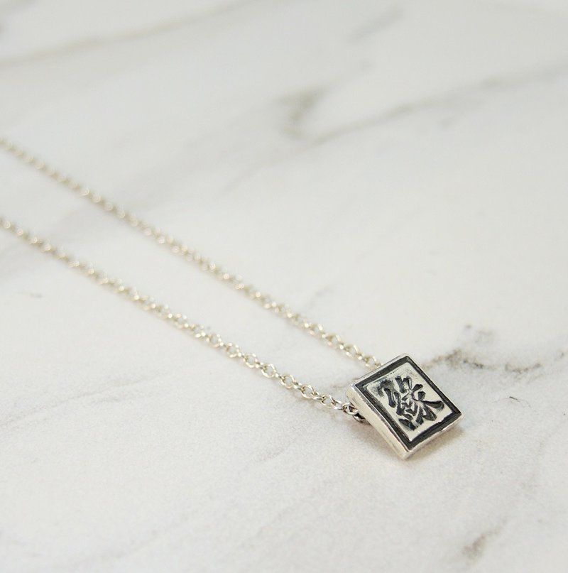 「文字美學」純銀項鍊(單字7mm) ● 客製化訂造 - 項鍊 - 其他金屬 灰色
