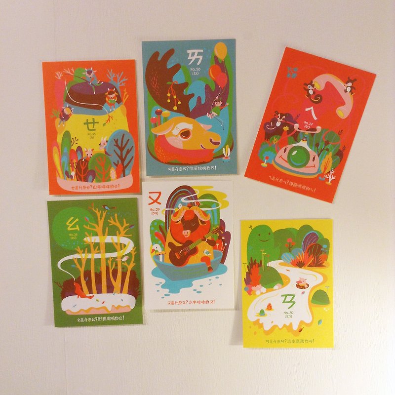 Buy five get one free: ㄅㄆㄇ card postcard set (5) - การ์ด/โปสการ์ด - กระดาษ ขาว