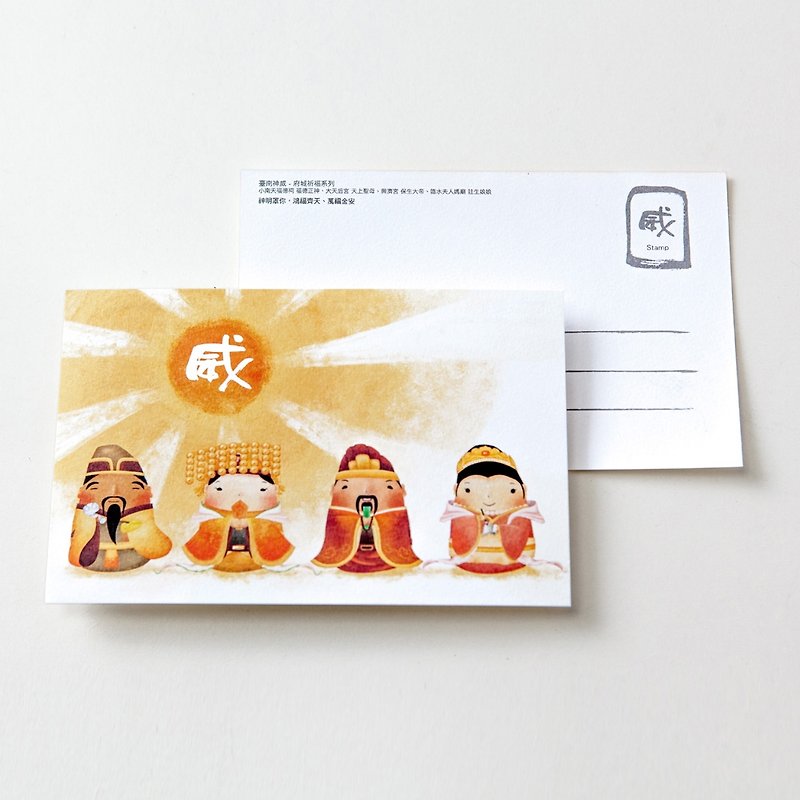 Fucheng blessing postcard - Cards & Postcards - Paper Orange
