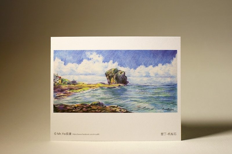 Kenting-Sailing Stone/Taiwan Beauty Hand-painted Postcard Mr.Yo Illustration - การ์ด/โปสการ์ด - กระดาษ 