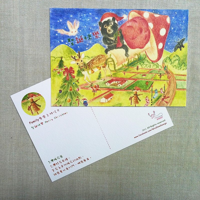 Family Healing Series Illustrated Postcard: Merry Christmas. - การ์ด/โปสการ์ด - กระดาษ หลากหลายสี