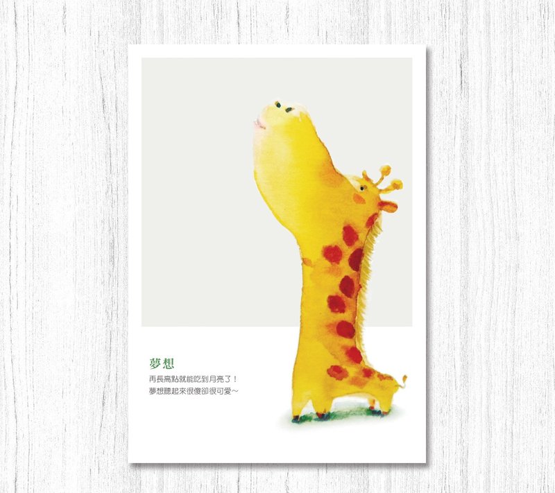 giraffe postcard Dot Dot Ben - การ์ด/โปสการ์ด - กระดาษ 