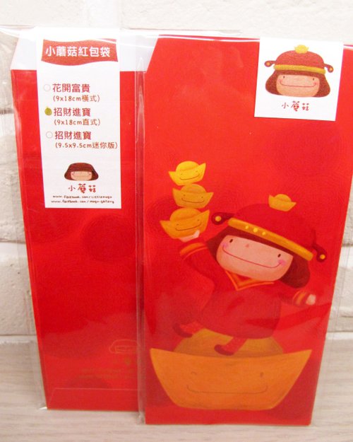 小蘑菇 Little Mogu 小蘑菇紅包袋B款-招財進寶