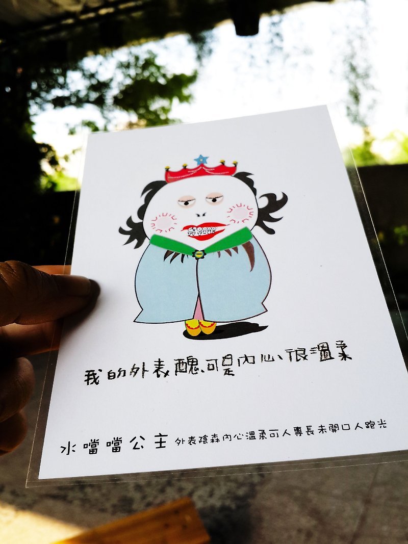 Ugly Quotes Postcard-(Princess Shui Dangdang: My appearance is ugly but my heart is very gentle) - Cards & Postcards - Paper Black