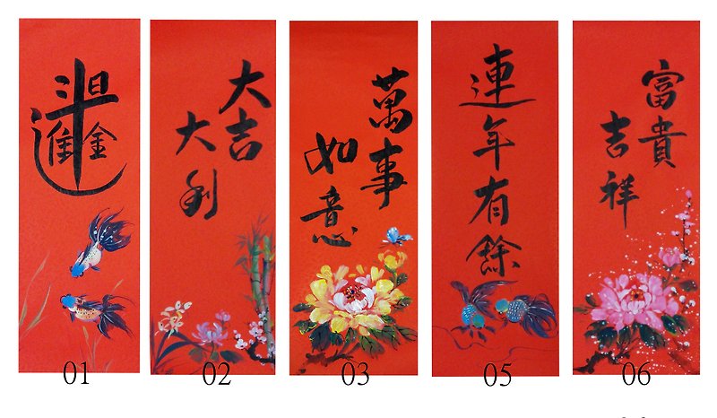 Chinese New Year couplets couplets spring strip (numbered 01 to 06, optionally, a set of two) [include your order number in the remark] - ตกแต่งผนัง - กระดาษ 