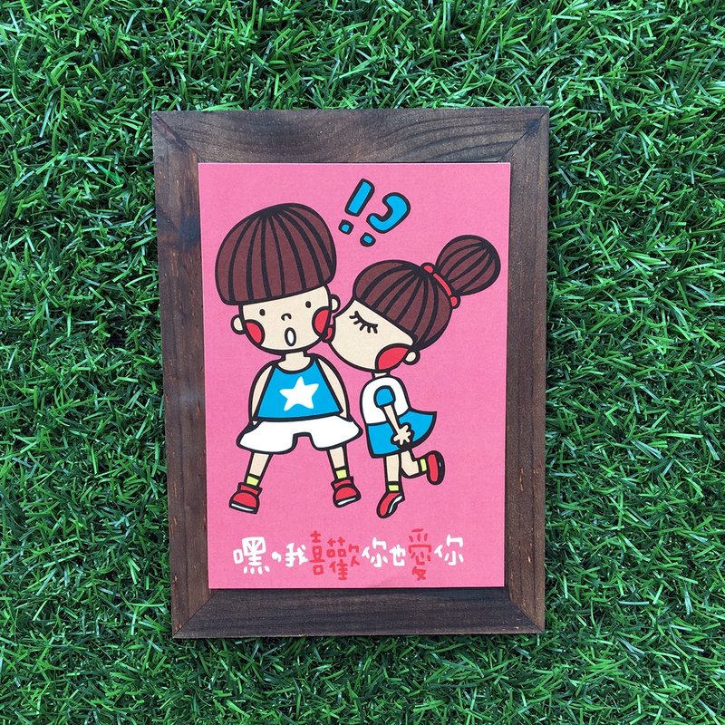 喜歡你愛你明信片(編號14) - 卡片/明信片 - 紙 多色