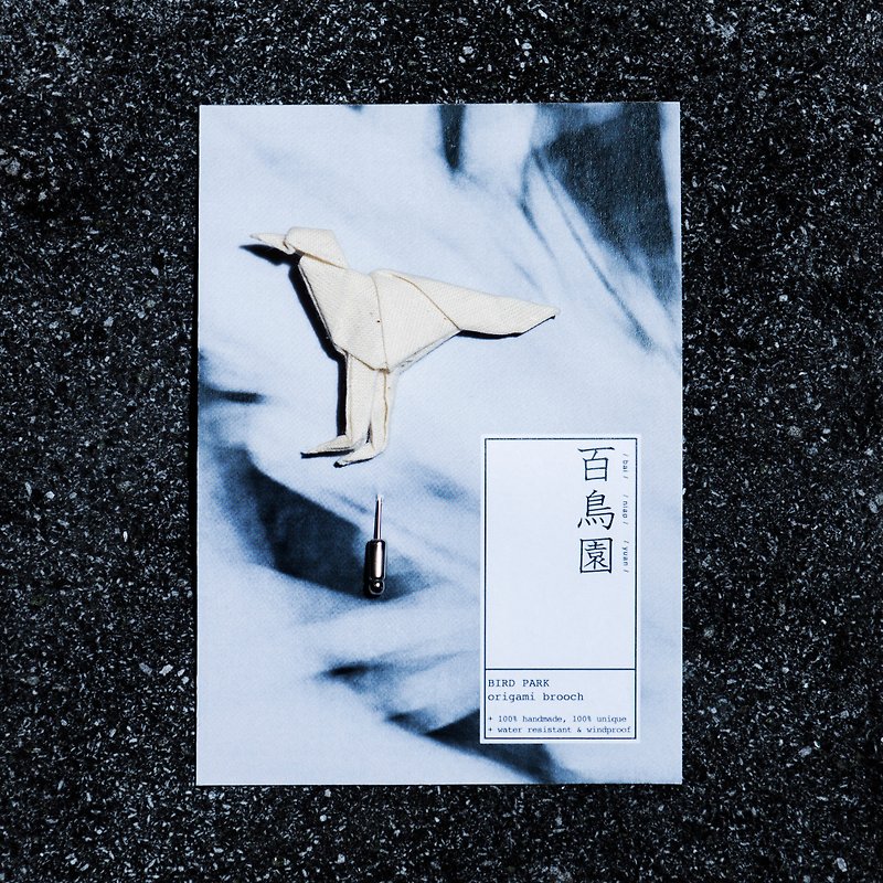 \Birds Garden/ 折り紙のブローチ_ カササギ - ブローチ - その他の素材 ホワイト