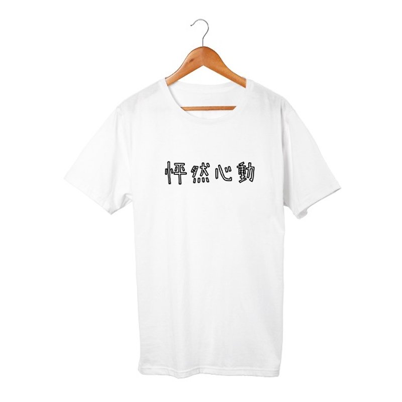 怦然Kokorodo Pinkoi limited T-shirt - เสื้อยืดผู้หญิง - ผ้าฝ้าย/ผ้าลินิน ขาว