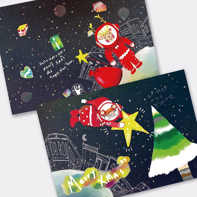 聖誕節‧宇宙 送你一顆星星 聖誕卡片 X'mas - 卡片/明信片 - 紙 多色