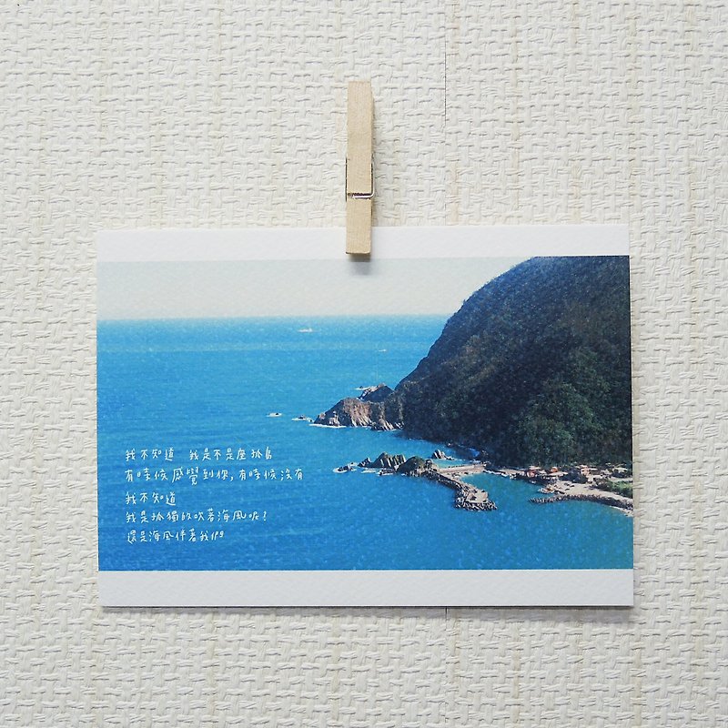 孤島/ Magai's postcard - 卡片/明信片 - 紙 藍色