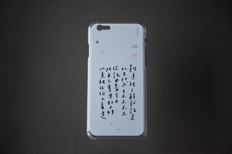 Tonight I hand - do in this life is to be understood in relation to the demand / iphone5 / 5s / 6 (6s also applicable) / + 6/7/7 + phone shell (white hard shell) - Phone Cases - Plastic White
