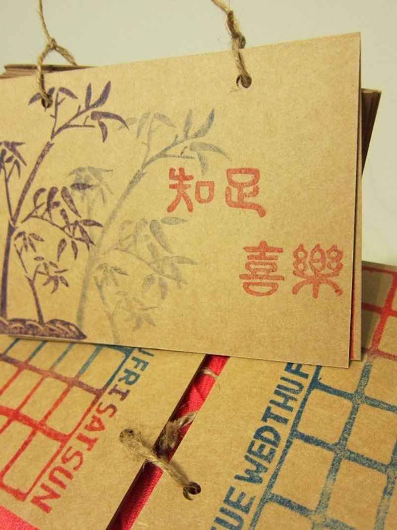 Environmentally Friendly Handwritten Custom Almanac-Zhizhu Joy - ปฏิทิน - วัสดุอื่นๆ 
