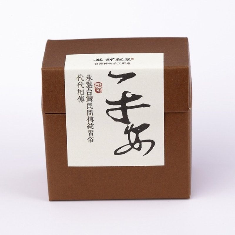 【Monga soap】Classic Quietude Soap120g-Basic of monga soap/Handmade - ผลิตภัณฑ์ทำความสะอาดหน้า - วัสดุอื่นๆ สีนำ้ตาล