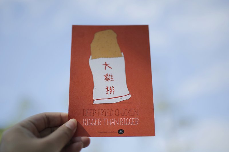 Favorite Taiwanese Food-Big Chicken Chop Haori Ji X Fufu - Cards & Postcards - Paper White