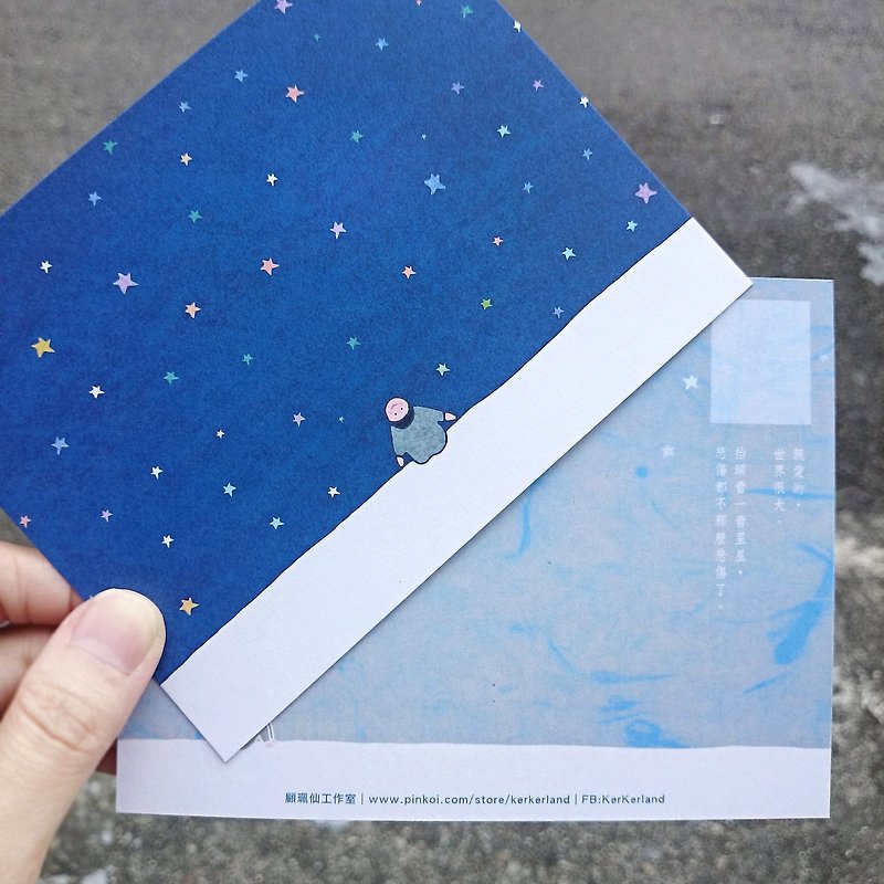 postcard-Looking up at the starry sky - การ์ด/โปสการ์ด - กระดาษ สีน้ำเงิน