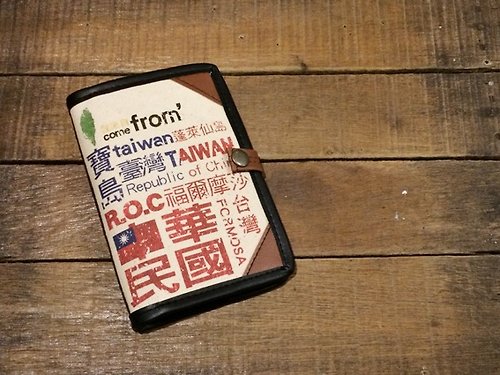 自做自售創意供賣局 護照套 passportcase- 來自台灣 情人節禮物推薦