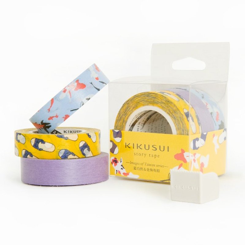 Kikusui KIKUSUI story tape and paper tape Taiwan Series - blue and purple dragged more than goldfish - Washi Tape - Paper Yellow
