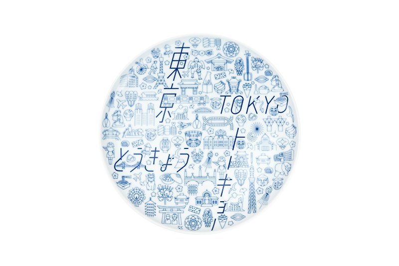 東京のICON 4百周年プレート - 小皿 - 磁器 ブルー