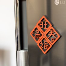 新款原創 原木 防潑水 春聯磁鐵 四片一組
