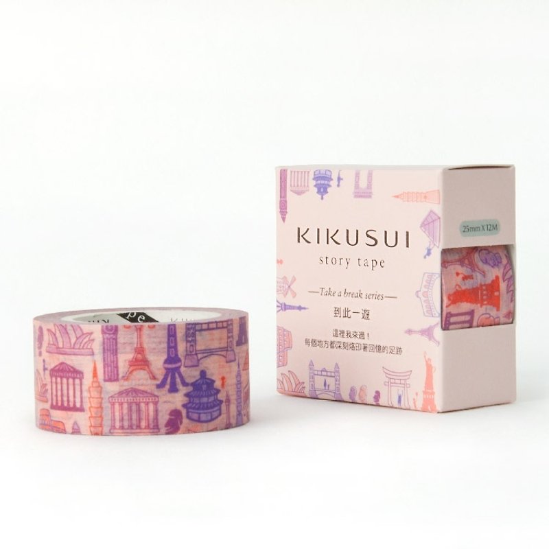 Kikusui KIKUSUI story tape and paper tape to get out Series - a visit - Washi Tape - Paper Multicolor