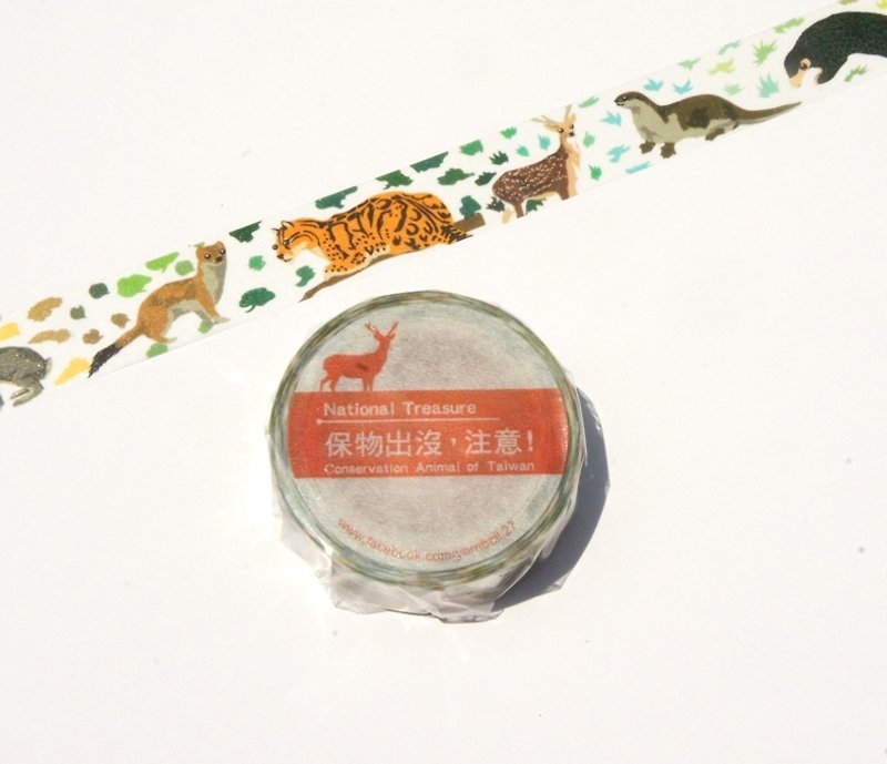 Keep animals out, pay attention!-Washi tape - มาสกิ้งเทป - กระดาษ สีส้ม