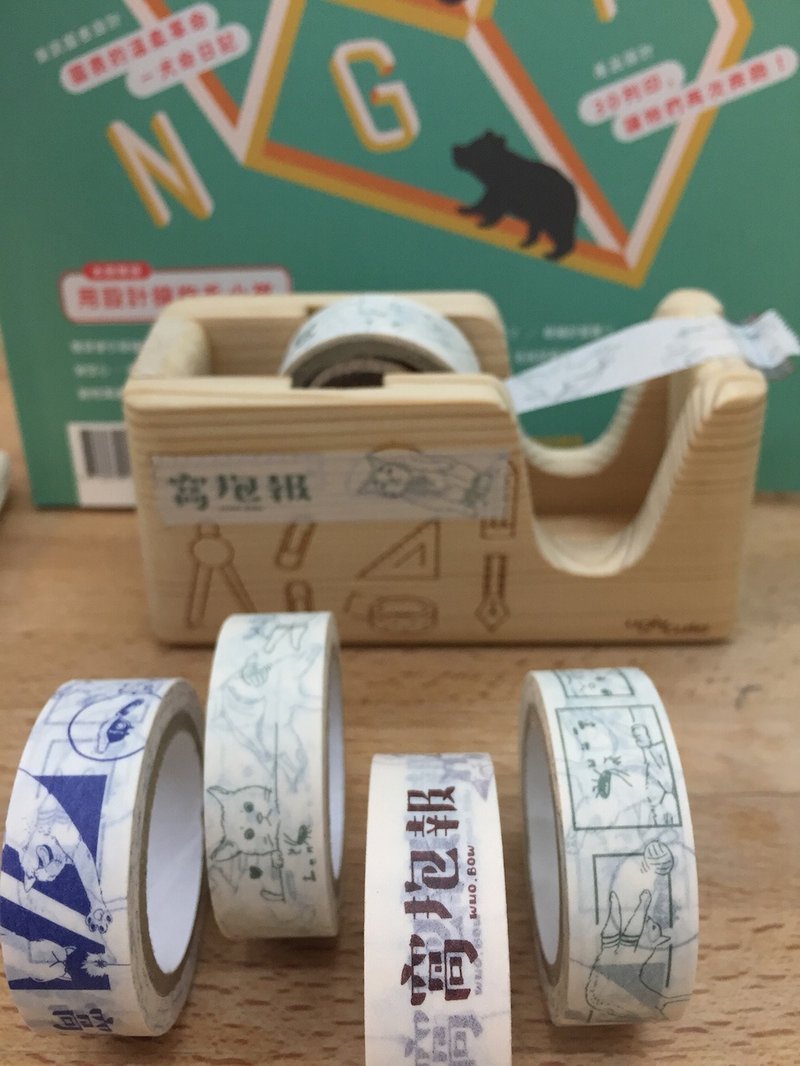 《窩抱報》訂購六期（贈品◆窩紙膠帶） - 刊物/書籍 - 紙 黑色