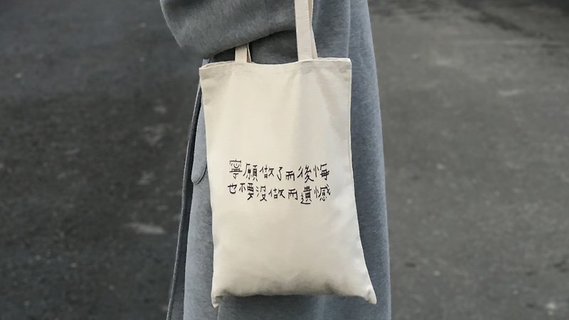 Regret regret / canvas bag - กระเป๋าแมสเซนเจอร์ - วัสดุอื่นๆ 