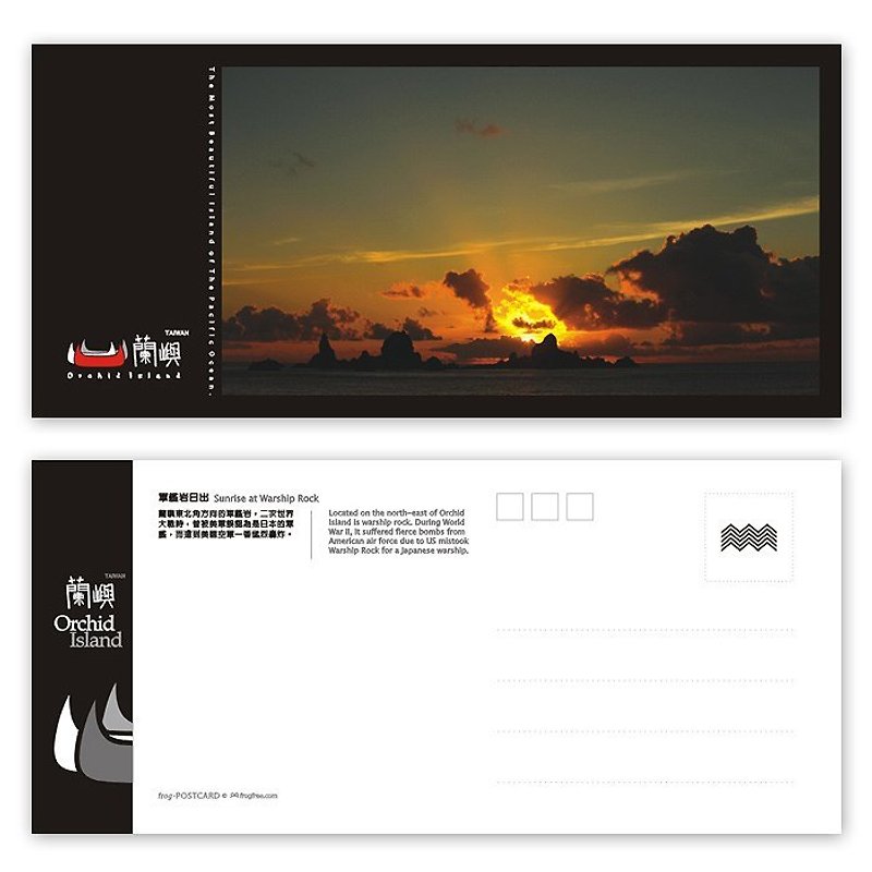 Orchid postcard - Ocean Series (horizontal) - warship rock sunrise - Cards & Postcards - Paper 