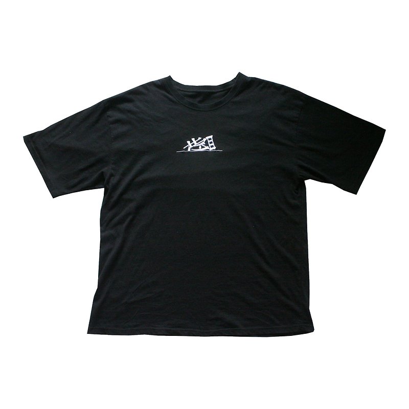 Moo Ren Love Broken Dream Male Black T Shirt Chinese Characters - เสื้อยืดผู้ชาย - วัสดุอื่นๆ สีดำ