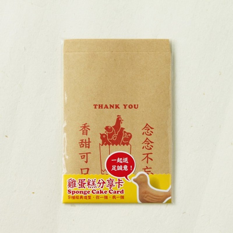 生日/祝福  MIIN GIFT 最靡雞蛋糕分亨卡 萬用卡 - 卡片/明信片 - 紙 多色