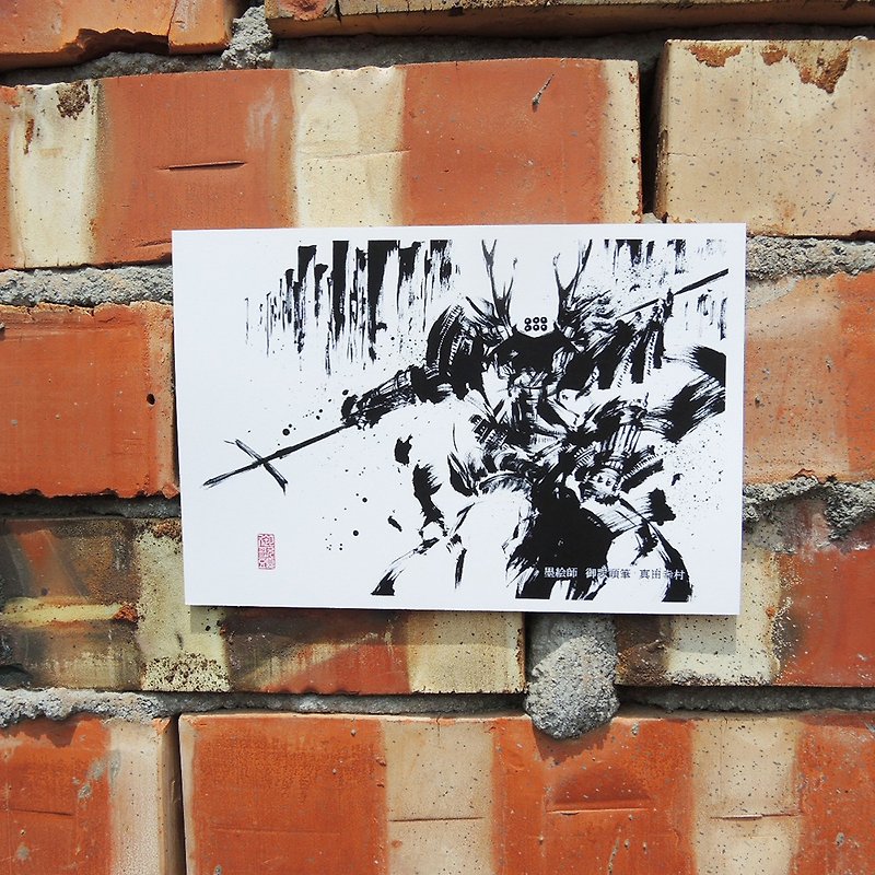 [Sanada Yukimura-6]-Ink Painting Postcard / Japanese Warring States Period / Hand Painted / Ink Painter / Collection / Military Commander - การ์ด/โปสการ์ด - กระดาษ สีดำ