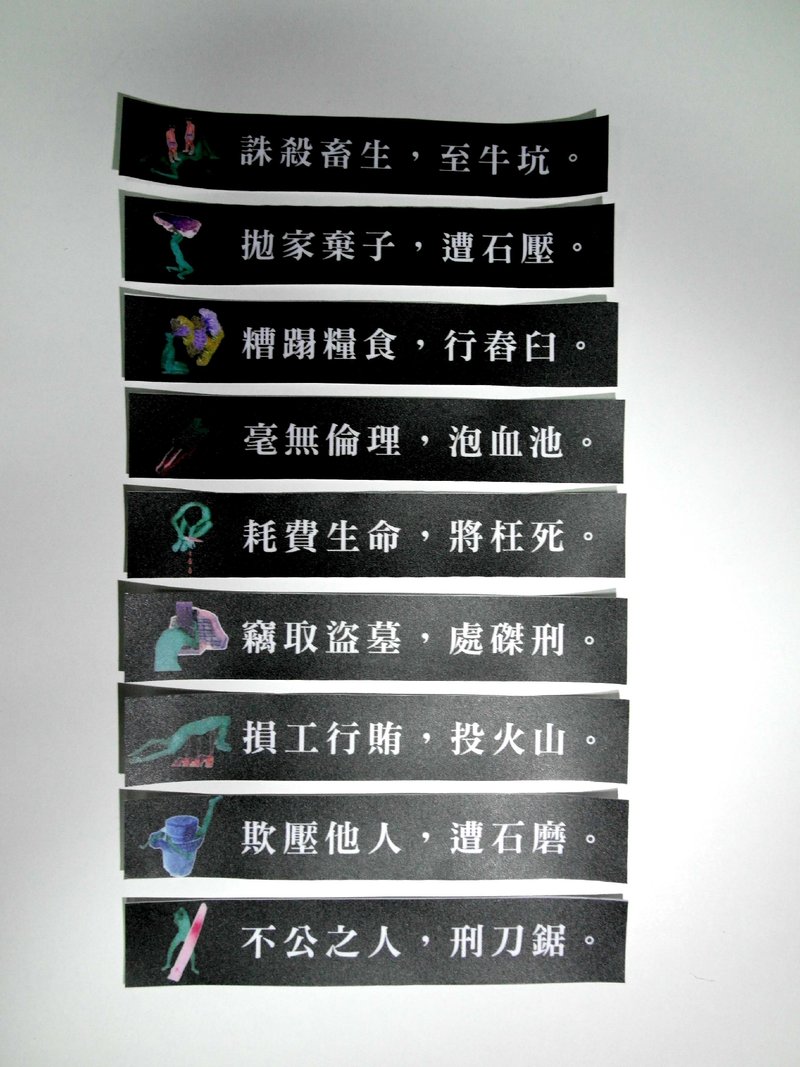 膠紙社會-警語貼紙 - 貼紙 - 紙 黑色