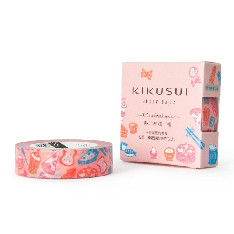 菊水KIKUSUI story tape和紙膠帶 出去走走系列-甜苦辣嚐一嚐 - 紙膠帶 - 紙 粉紅色