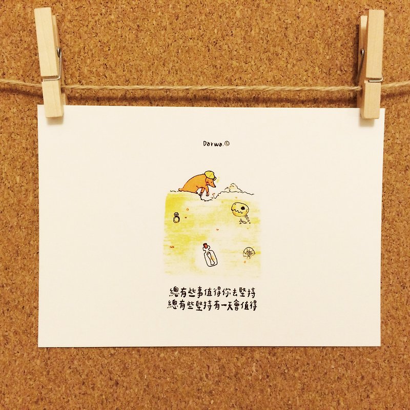 Persevere to the end--Groundhog│Postcard - Cards & Postcards - Paper Orange