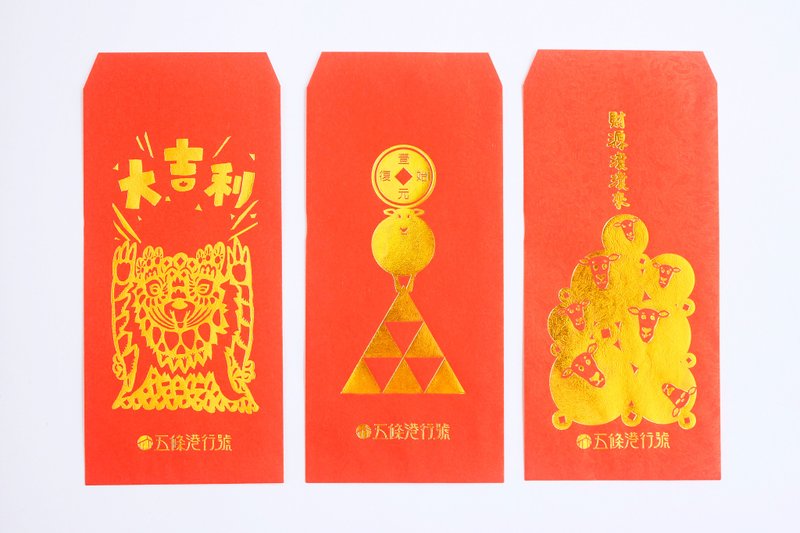 Great auspicious red envelopes - ถุงอั่งเปา/ตุ้ยเลี้ยง - กระดาษ สีแดง