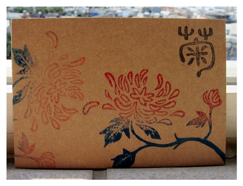 菊-手彫り章クラフト紙ハガキ - カード・はがき - 紙 