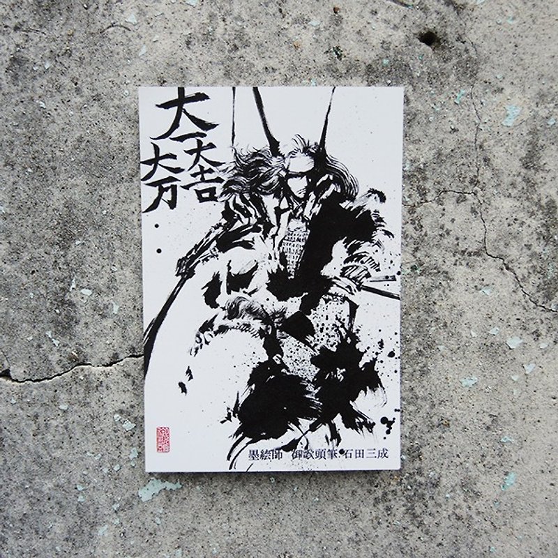 [Ishida Sancheng-1]-Ink Painting Postcard / Japanese Warring States Period / Hand-painted / Ink Painter / Collection / Military Commander - การ์ด/โปสการ์ด - กระดาษ สีดำ