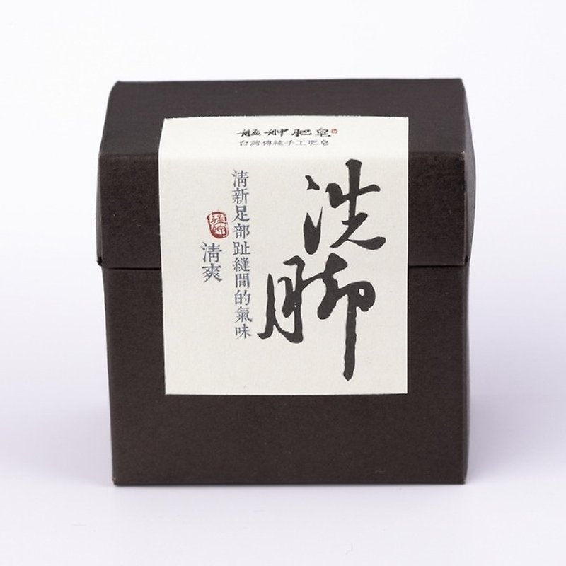 【Monga soap】Classic Foot-washing Soap120g-Dedicated to foot washing Handmade - Soap - Other Materials Gray