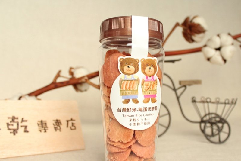 100%純米餅乾(無蛋低糖)-粉紅甜菜根 - 蛋糕/甜點 - 新鮮食材 粉紅色
