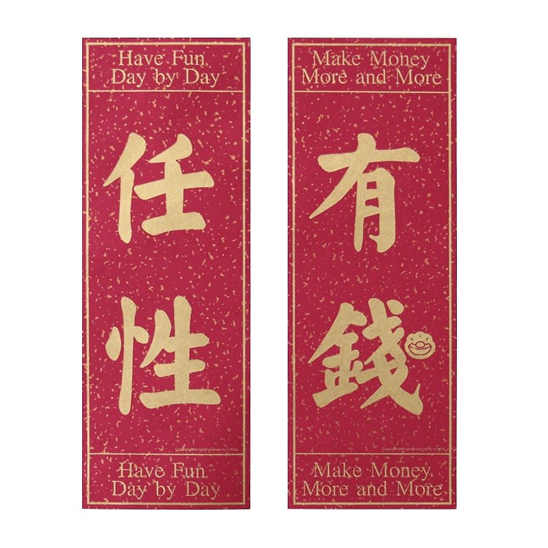 U-PICK original product life new year couplet hot stamping creative couplet 28cm small size 4 options - Wall Décor - Paper Red