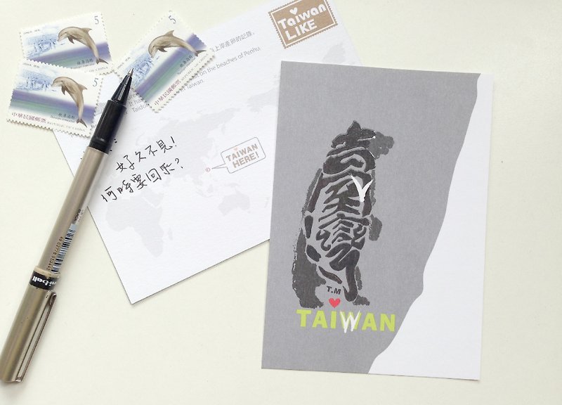 台湾旅行（リーフレット） はがき - 台湾タイワンツキノワグマ - カード・はがき - 紙 グレー